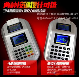 工廠餐廳消費機、售飯機、刷卡機、收銀機、收款機與POS機 功能、應用與比較