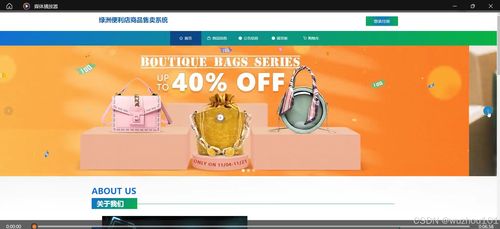 基于SSM與Vue框架的綠洲便利店商品售賣系統(tǒng)設計與實現(xiàn)