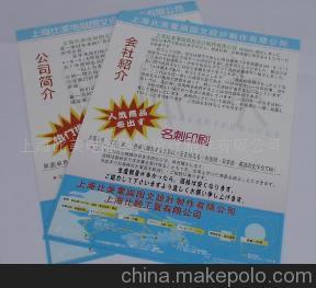 專(zhuān)業(yè)宣傳單設(shè)計(jì)制作指南 從創(chuàng)意到成品，上海比美電腦圖文一站式解決方案