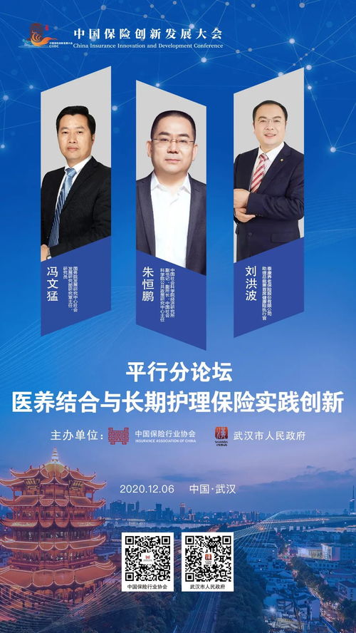 科技中介服務賦能保險創新 探索前沿，智領未來